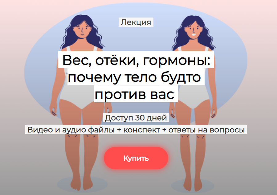 [Humberto.2.0] Валерий Подрубаев ― Вес, отёки, гор_0.png